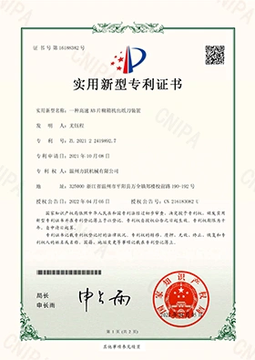 /Patent Certification3