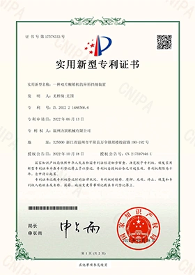 /Patent Certification6