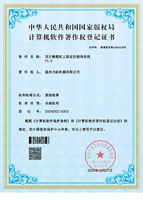 /Patent Certification7