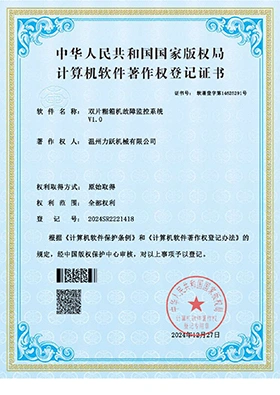 /Patent Certification8