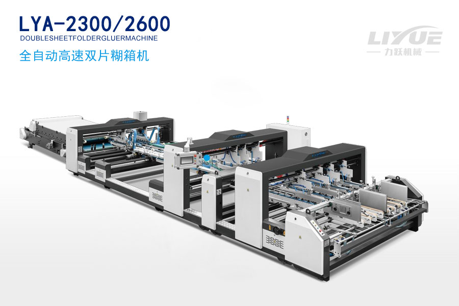 LYA-2300/2600Double Sheet Folder Gluer Machine