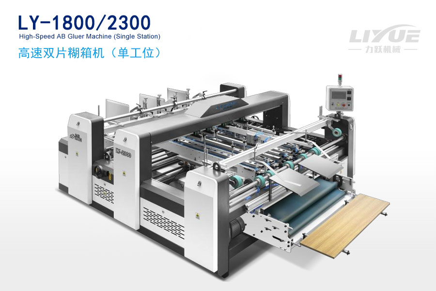 LY-1800/2300High-Speed AB Gluer Machine (Single Station)