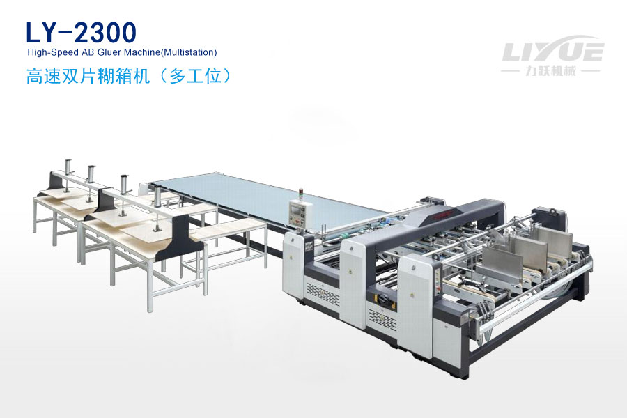 LY-2300High-Speed AB Gluer Machine(Multistation)